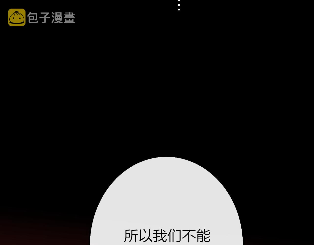 第21话 喜欢你有错吗？126