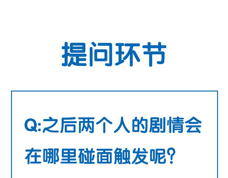 第2话 “朋友”？122