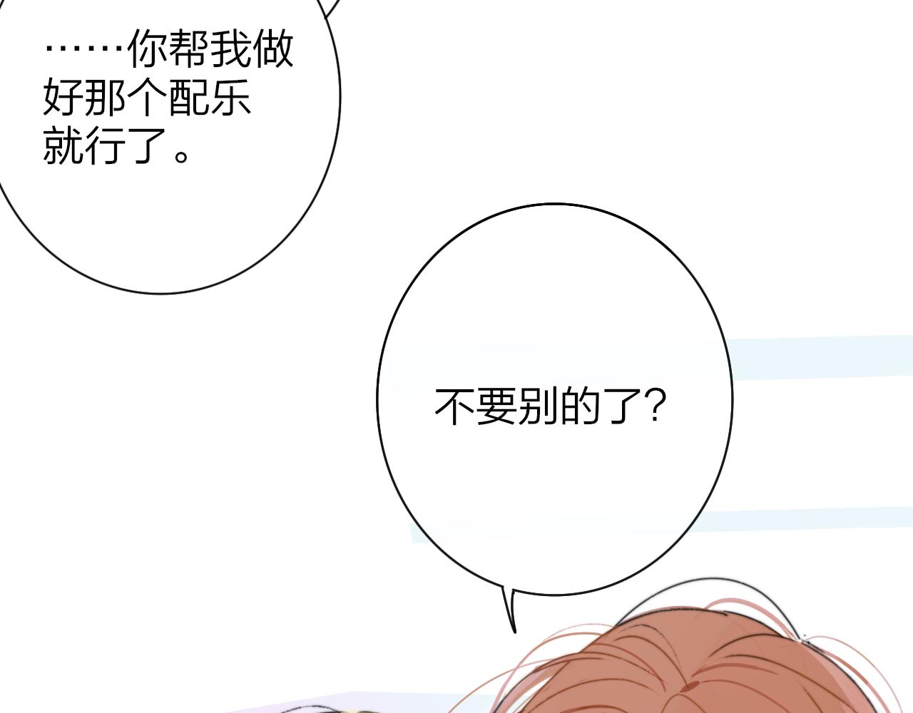 第20话 他的笑118