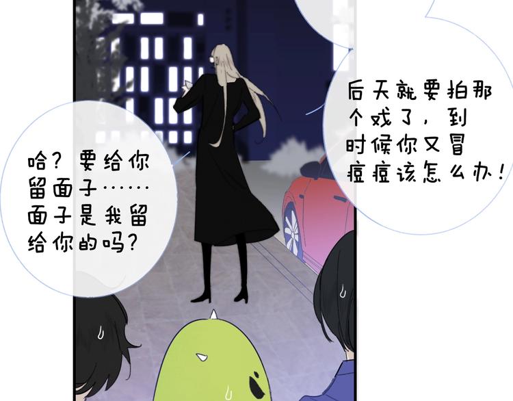 第34话 傲娇小迷弟？46