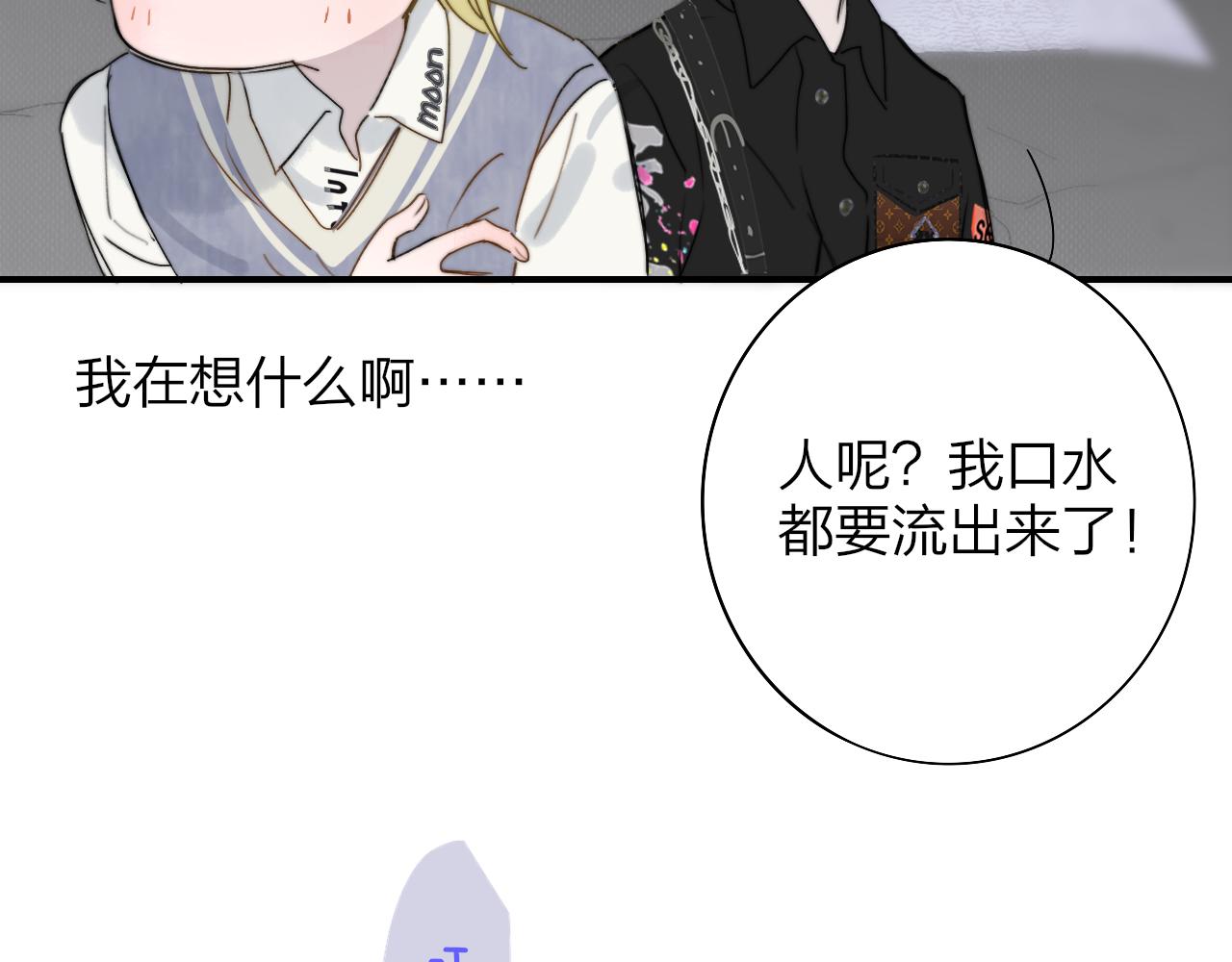 第37话 他是不是更适合你一些……14