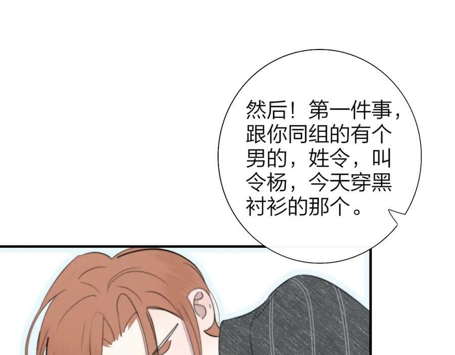 第56话 秦岚哥哥～13