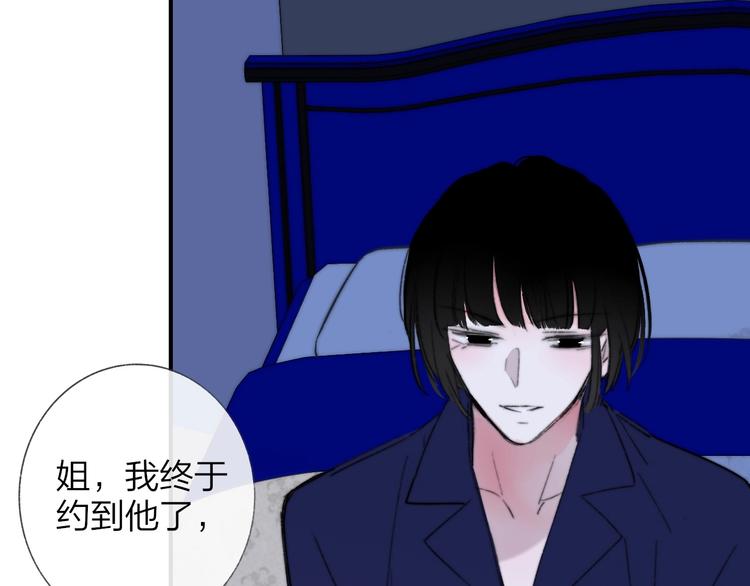 第43话 别的想法84