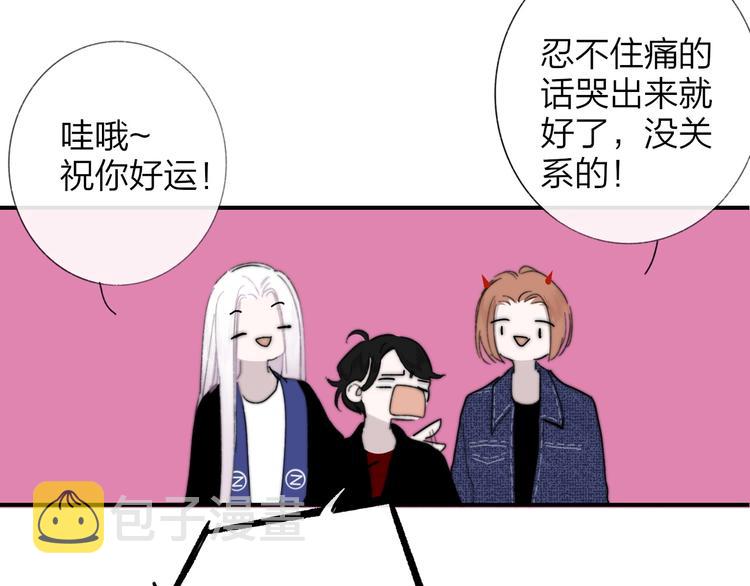 第34话 傲娇小迷弟？83
