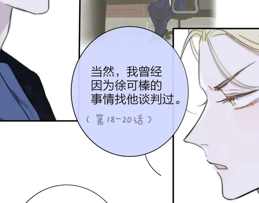 第48话 交汇点_ 抓住风85