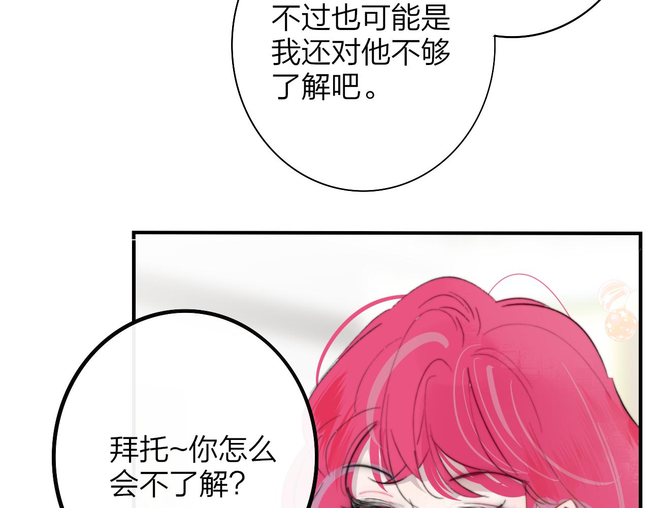 第39话 Out-planned_意料之外81
