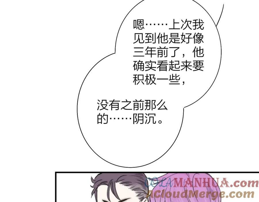 第52话 他是恋爱还是发财？84