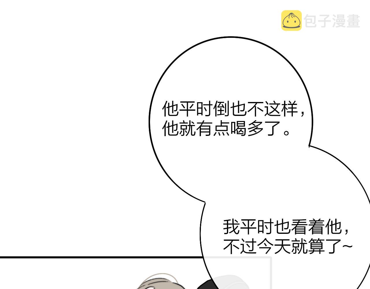 第25话 你喜欢他吗？！0