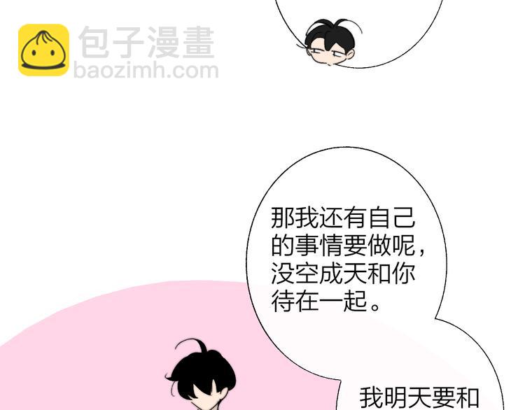 兄弟篇 世界上最温柔的哥哥105