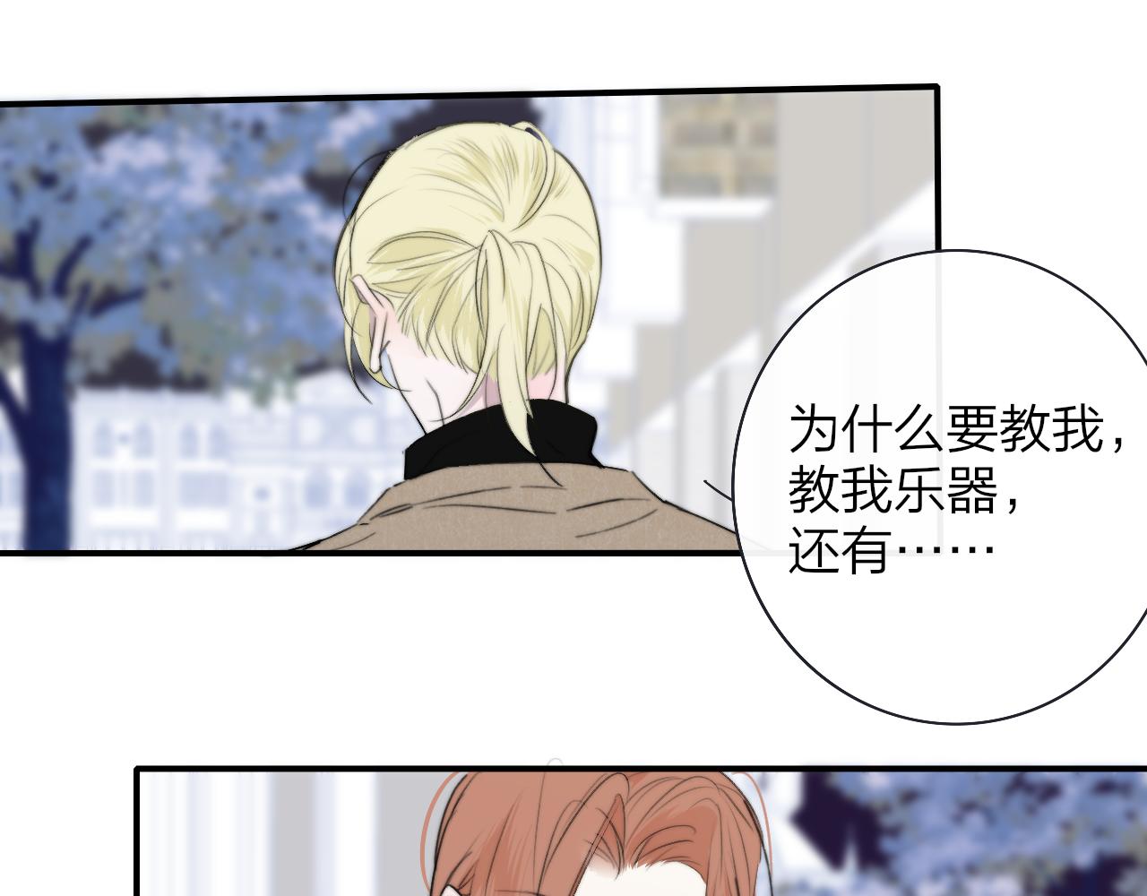 第30话 这算是……告白？17