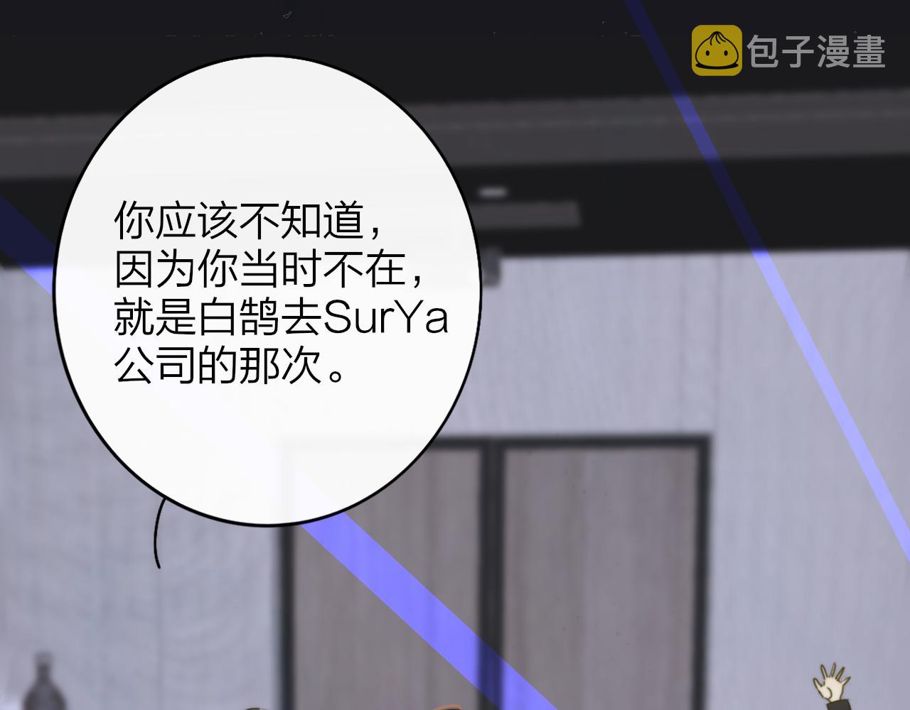 第25话 你喜欢他吗？！5