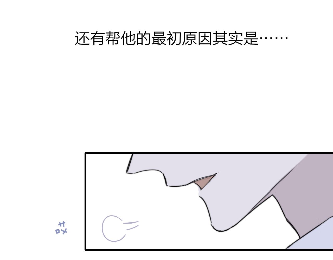 第25话 你喜欢他吗？！50