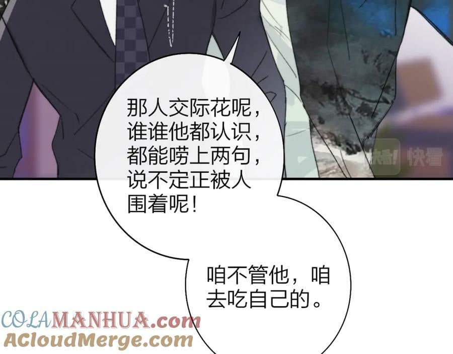第50话 更衣室内18