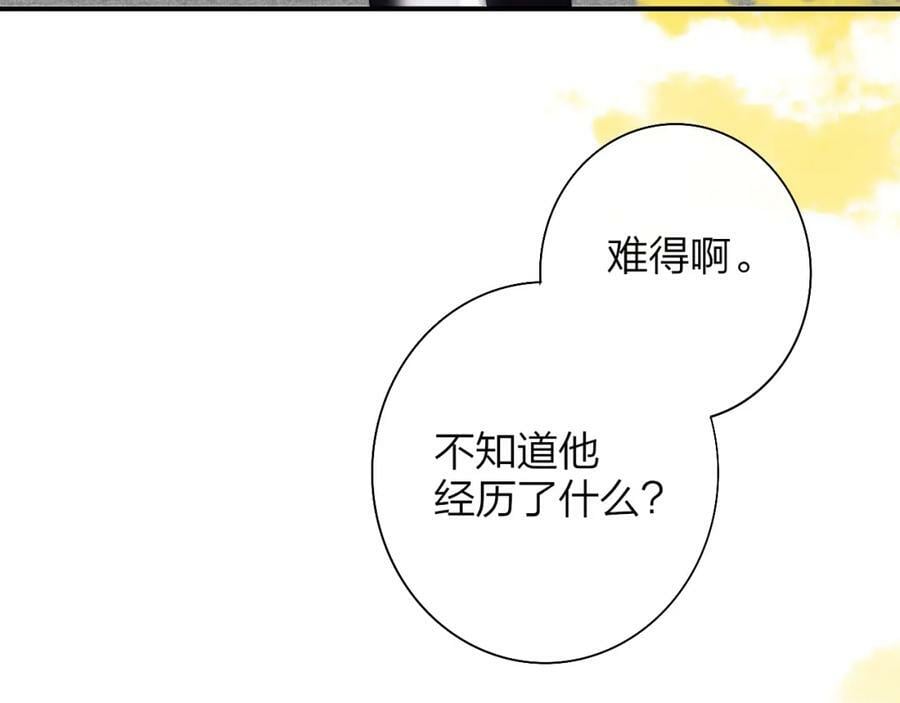 第52话 他是恋爱还是发财？88