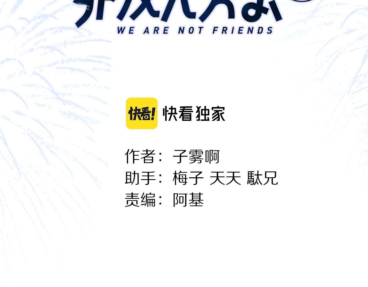 第1话 好久不见……又要走？4