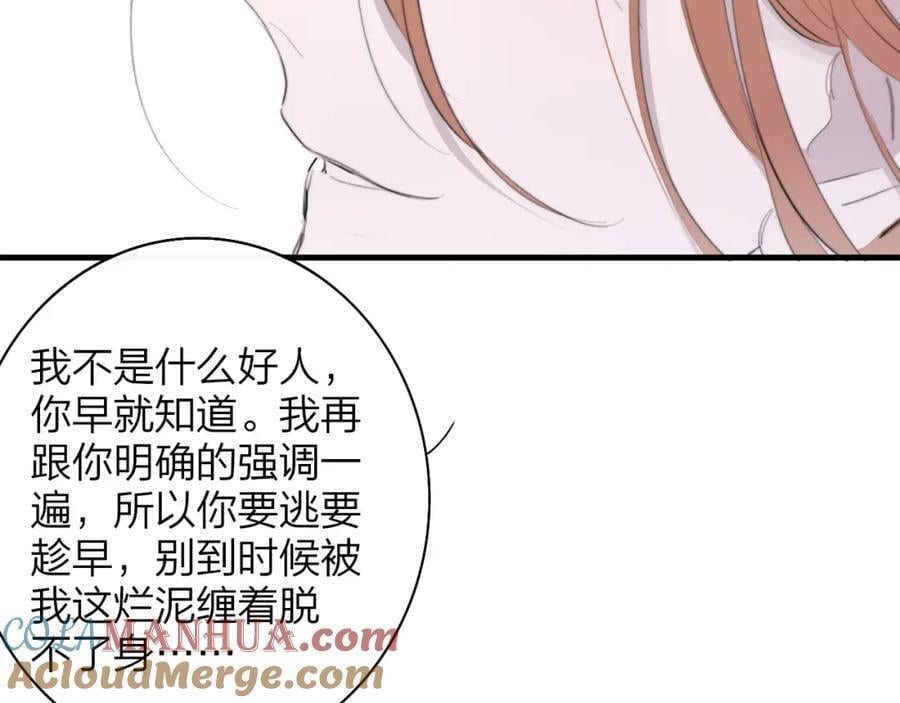 第57话 他的过去51