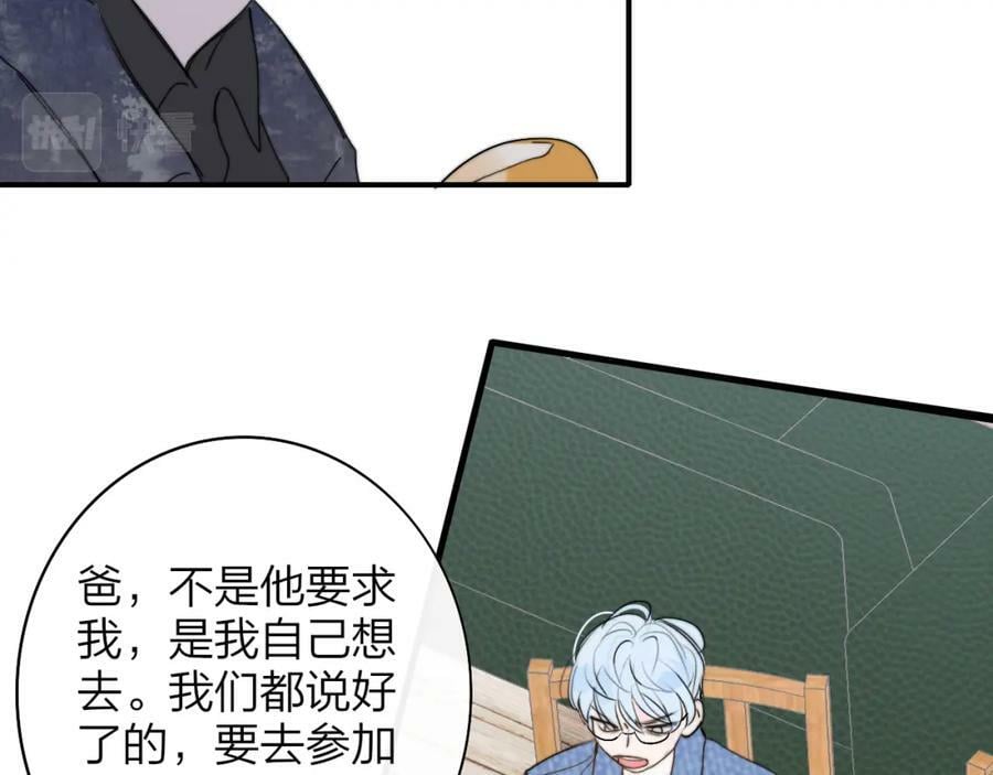 第46话 蓝序50