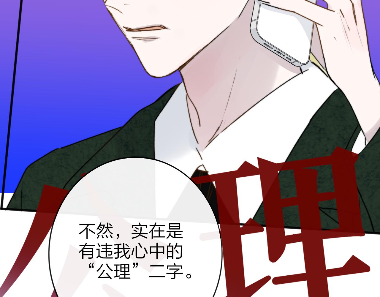 第19话 引火上身32