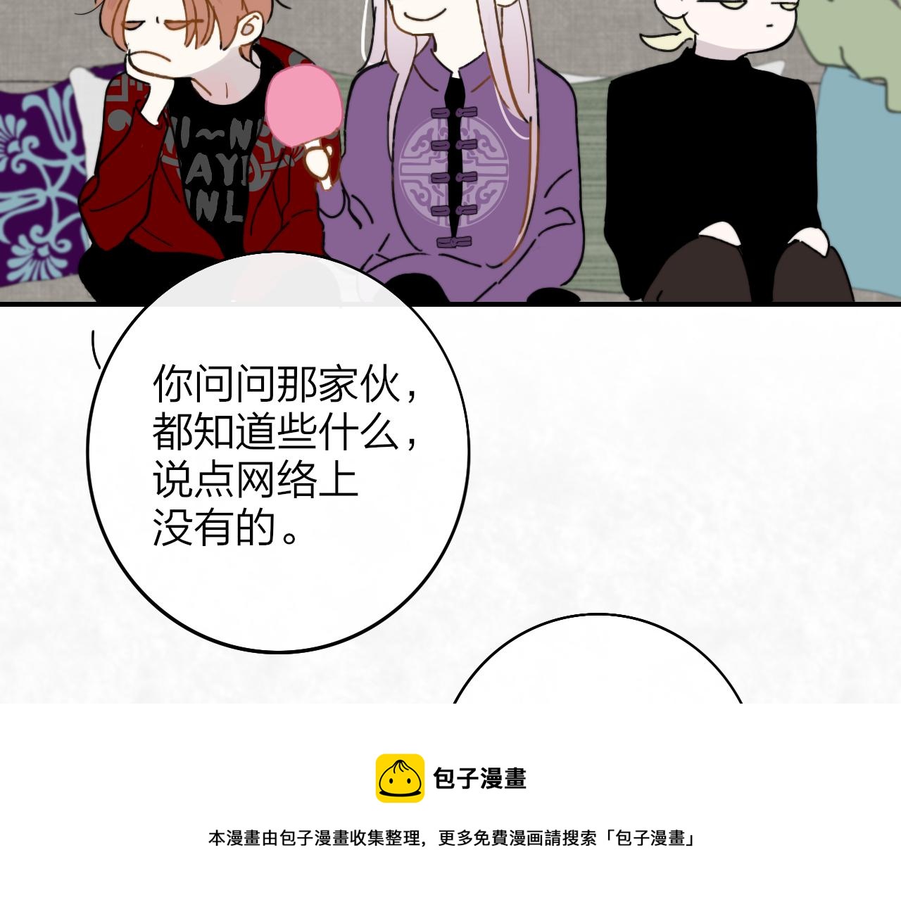 第13话 亲一下？88
