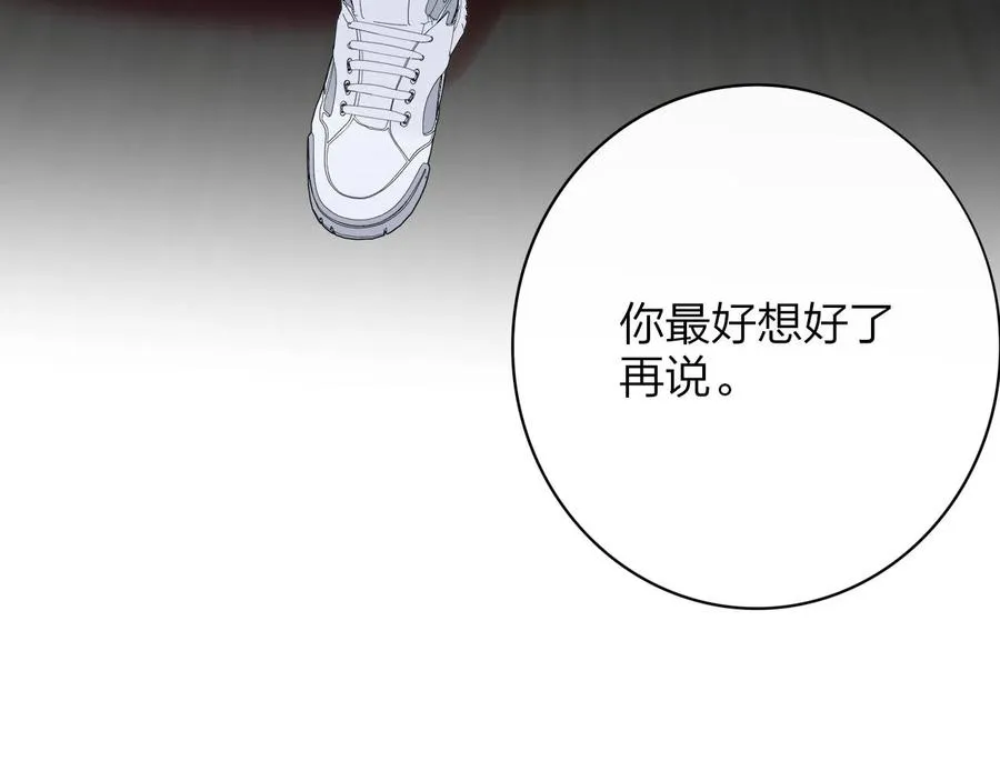 第14话 是你下的药？102