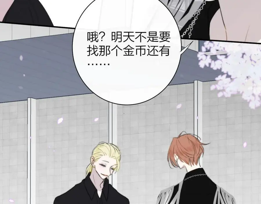 第68话 我为你着迷91