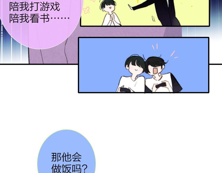 番外 徐氏兄弟21