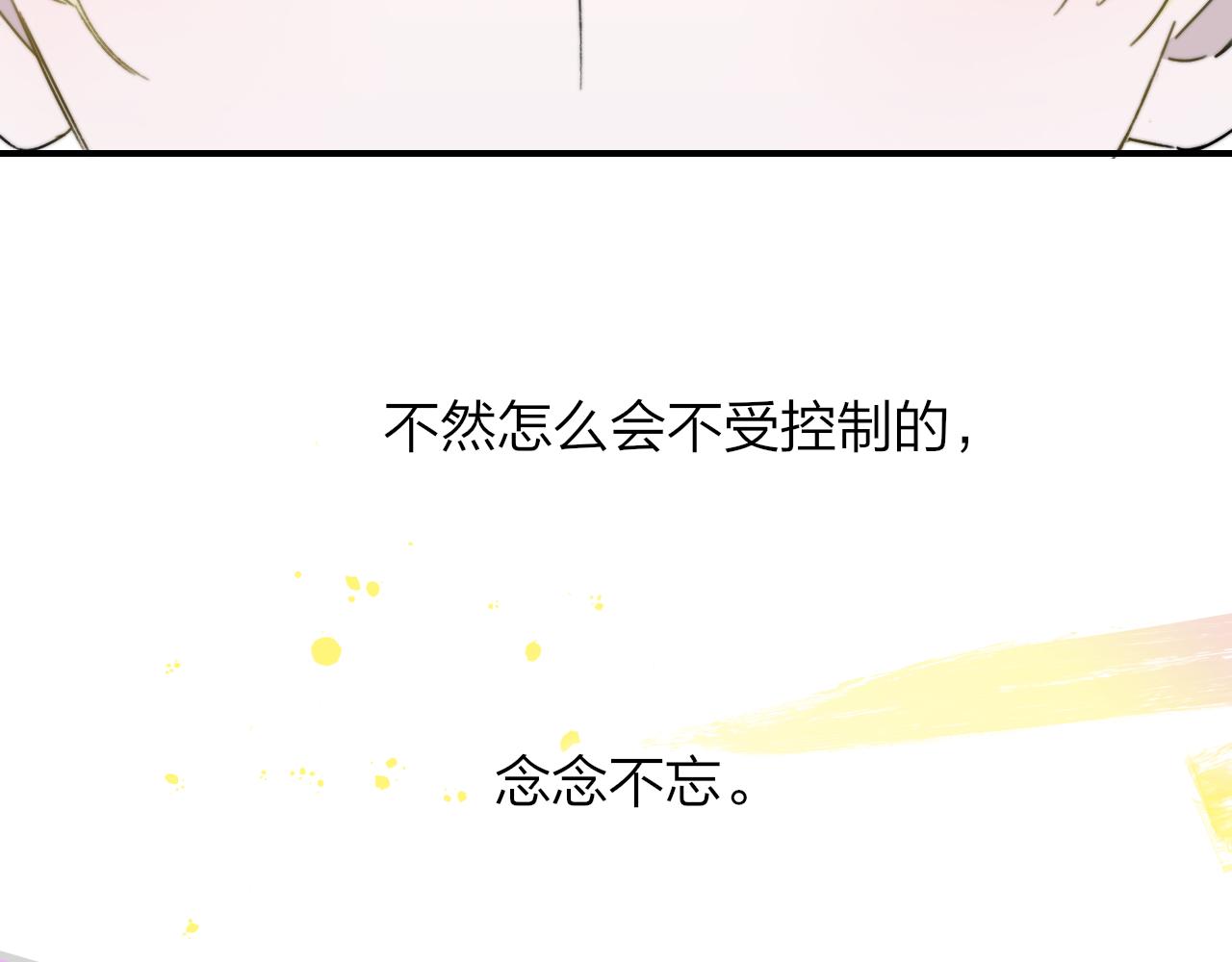 第27话 是喜欢吗？61
