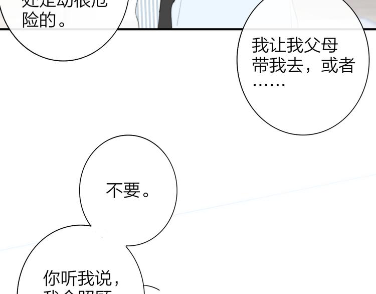 秦小凤篇 分别之际，再见方塘68