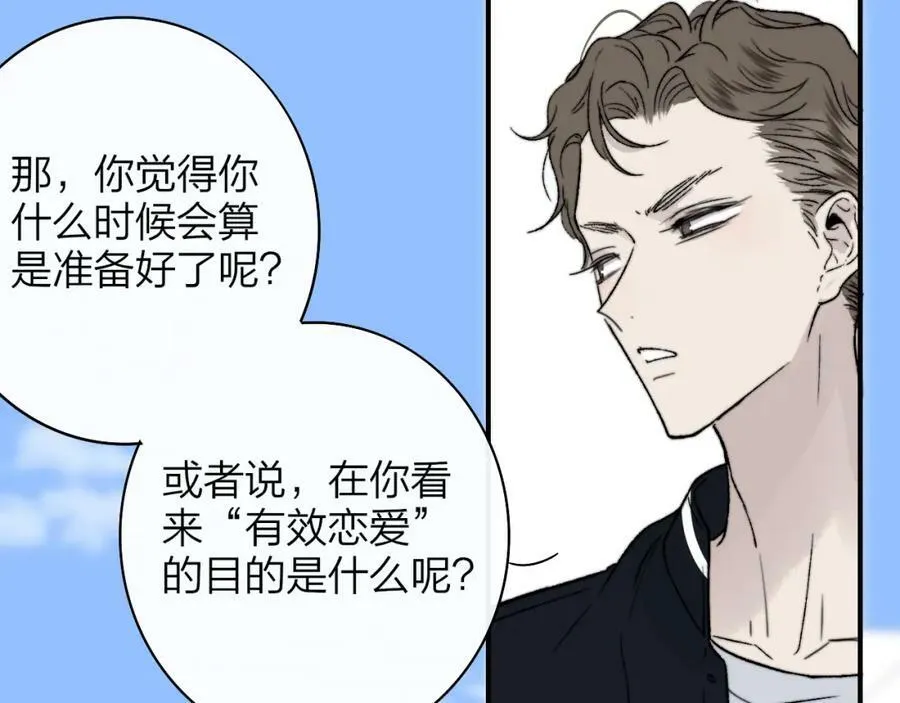 第43话 飞鸟与烟火71