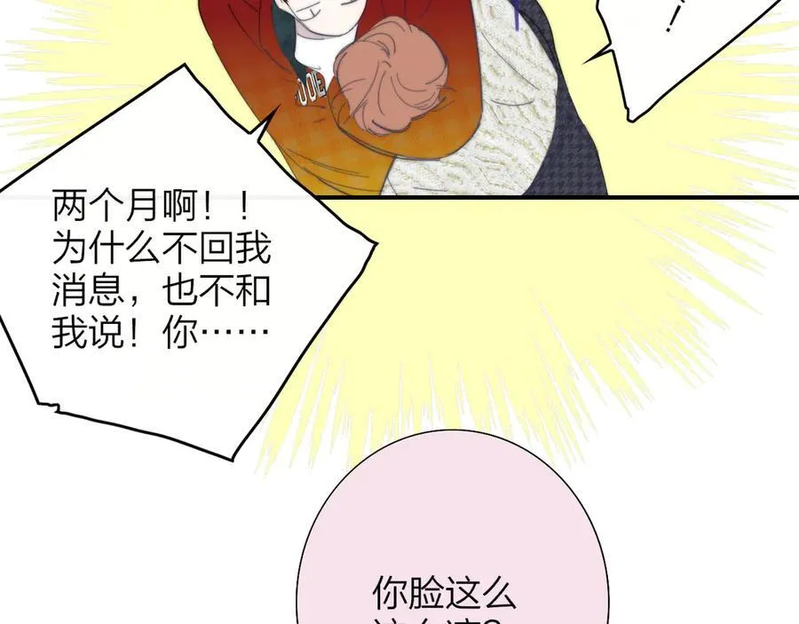 第83话 能拉你一把的人29