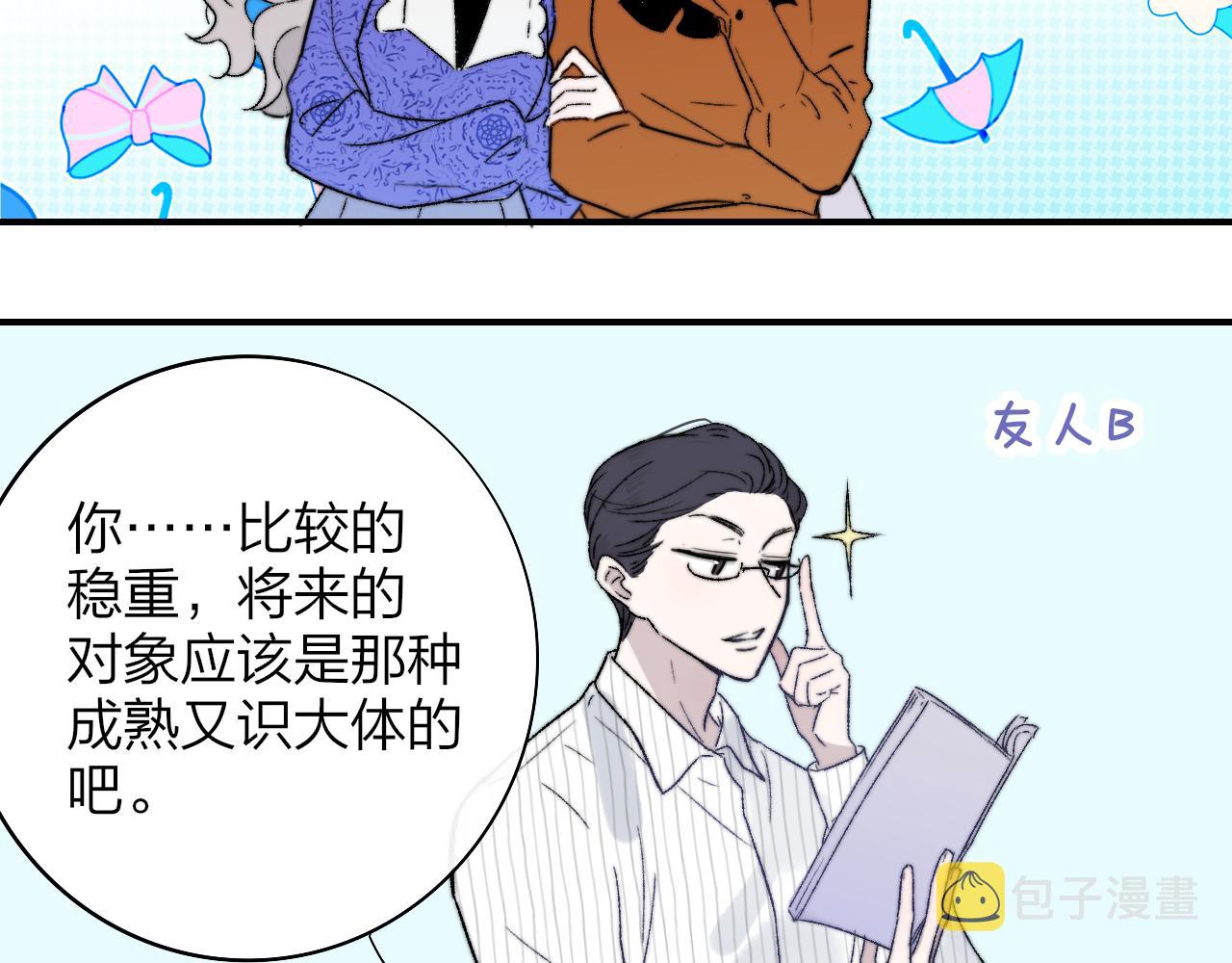 第27话 是喜欢吗？69