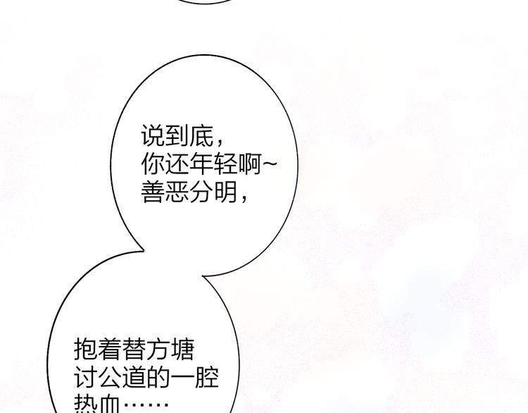 第64话 重新认识你113