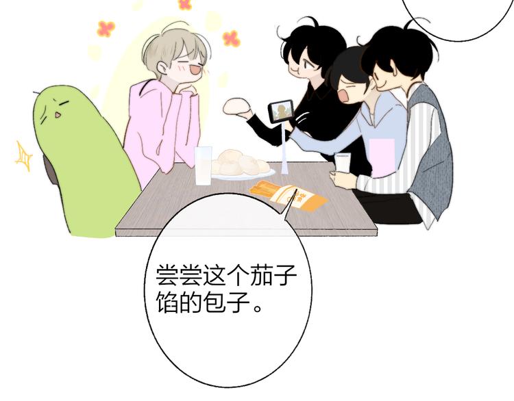兄弟篇 哥哥要约会？！25
