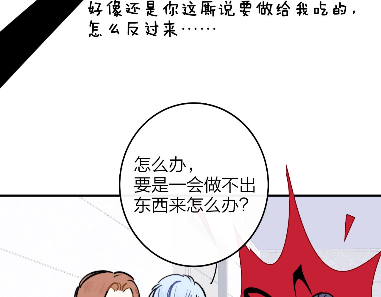 第4话 情敌？21