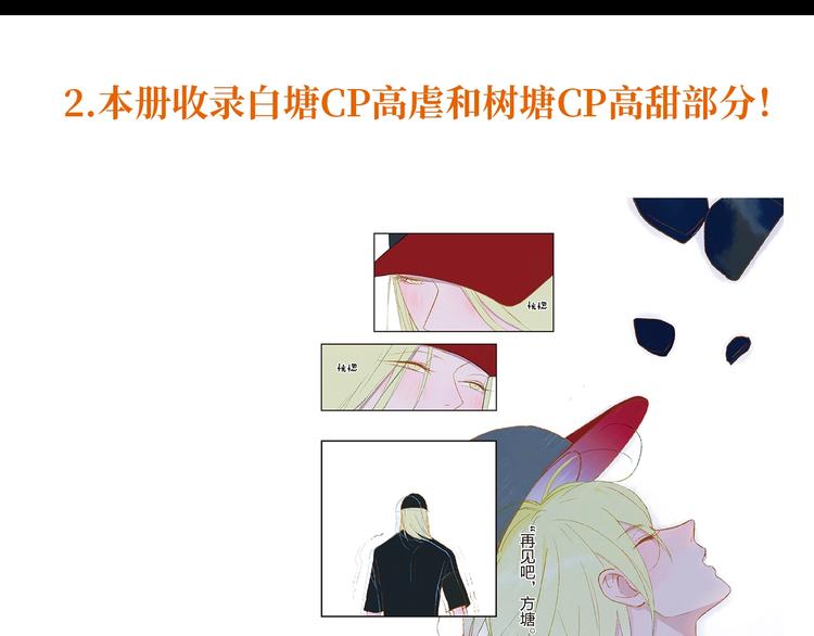 《同学关系？》第五册开始预售啦14
