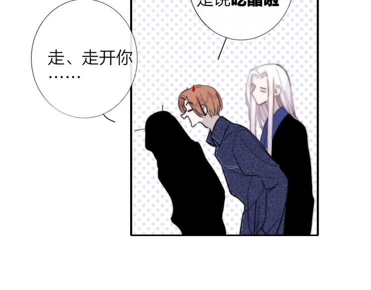 第34话 傲娇小迷弟？81