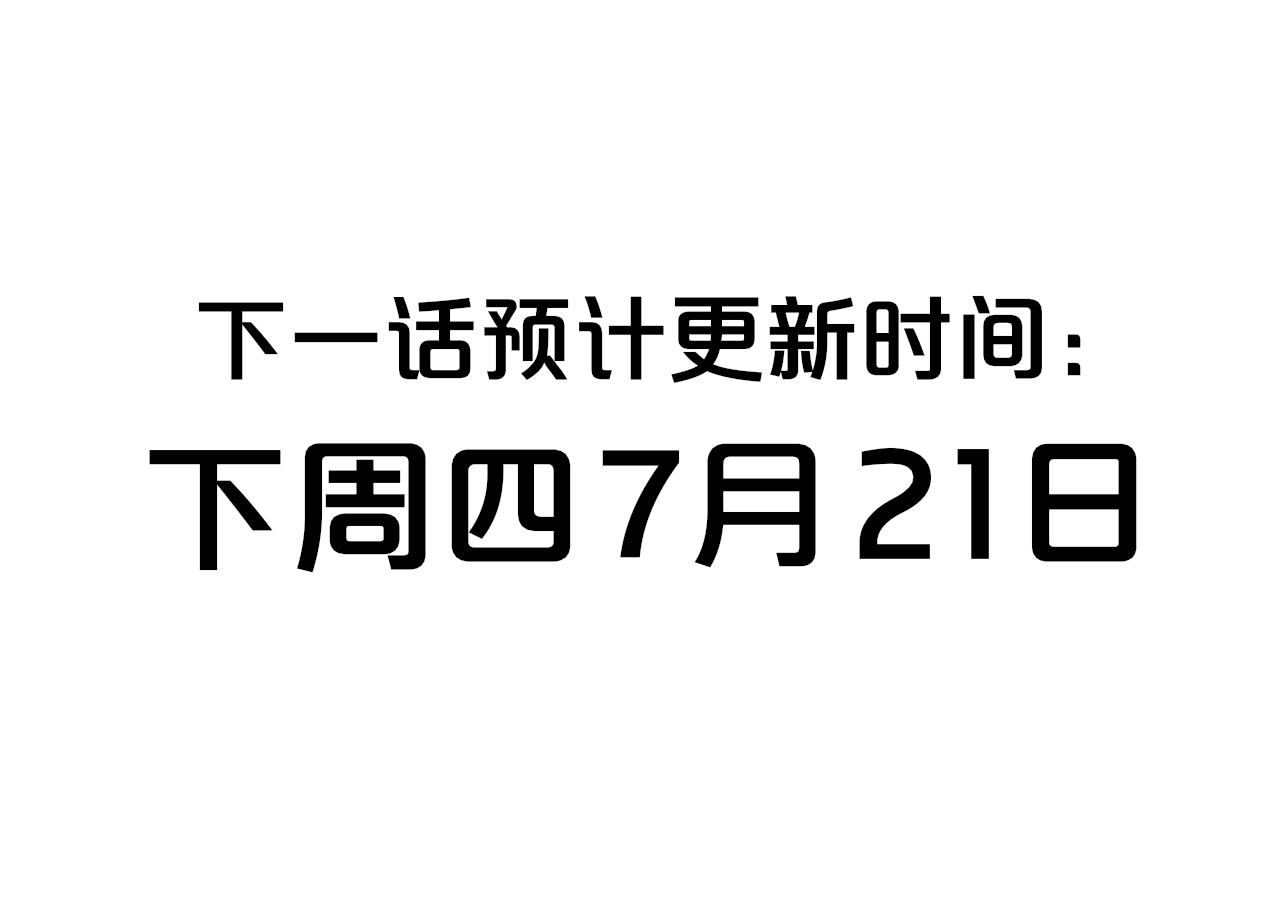 第23话 找对象！106