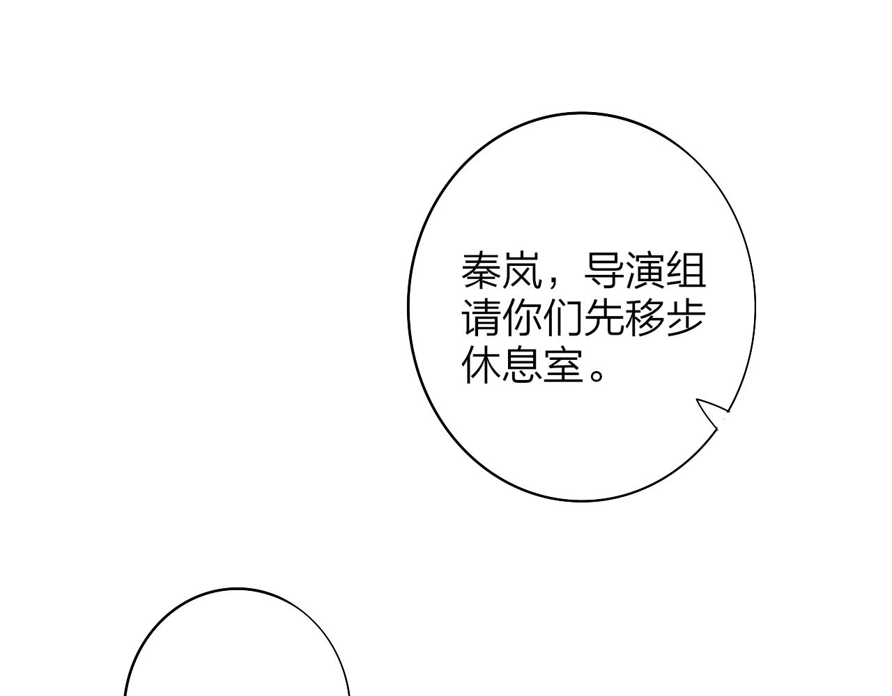 第38话 你和他和她62