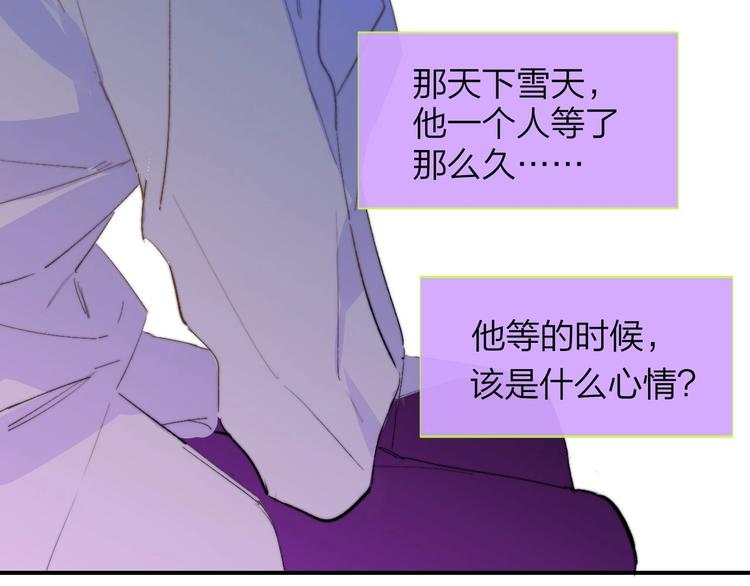第58话 情敌？助攻？60