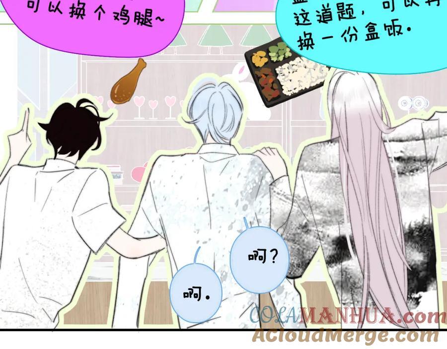 第62话 阿明的身份是？30