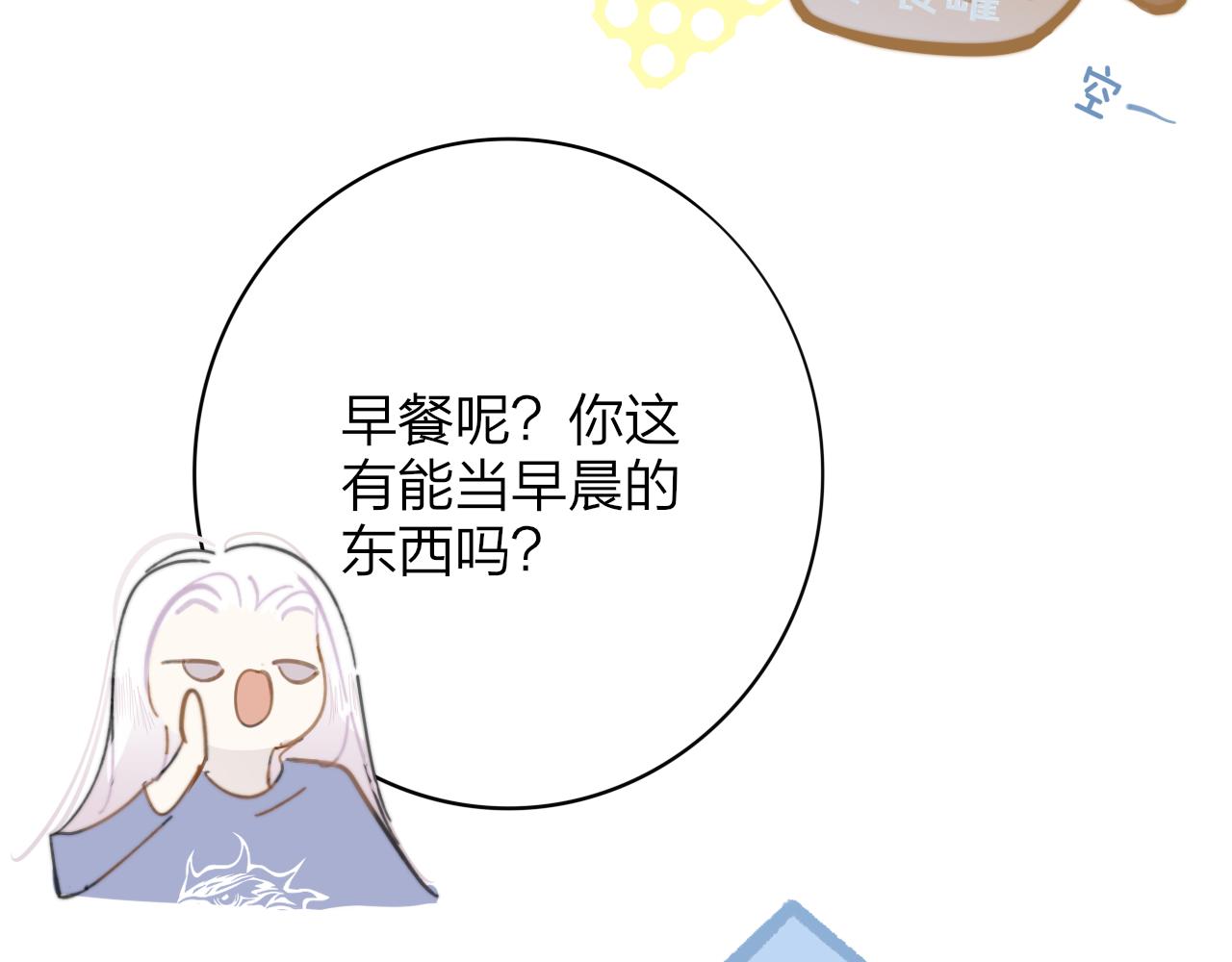 第8话 私照流出？！33