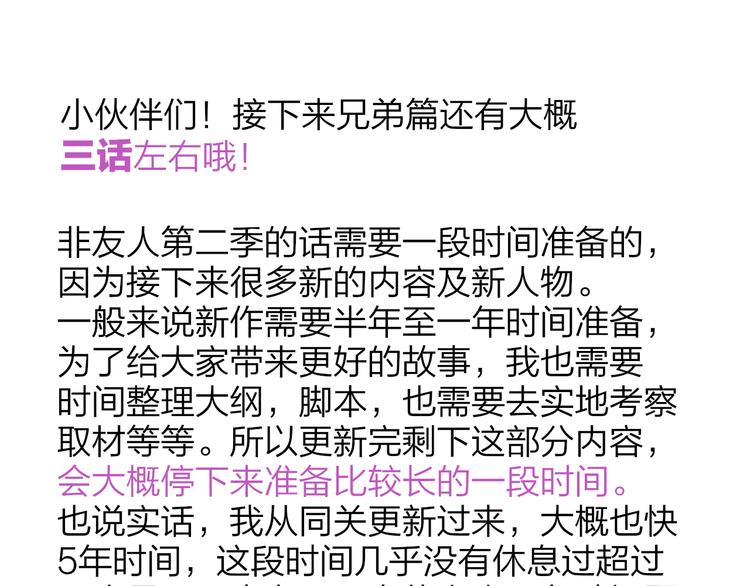 兄弟篇 吃醋啦81