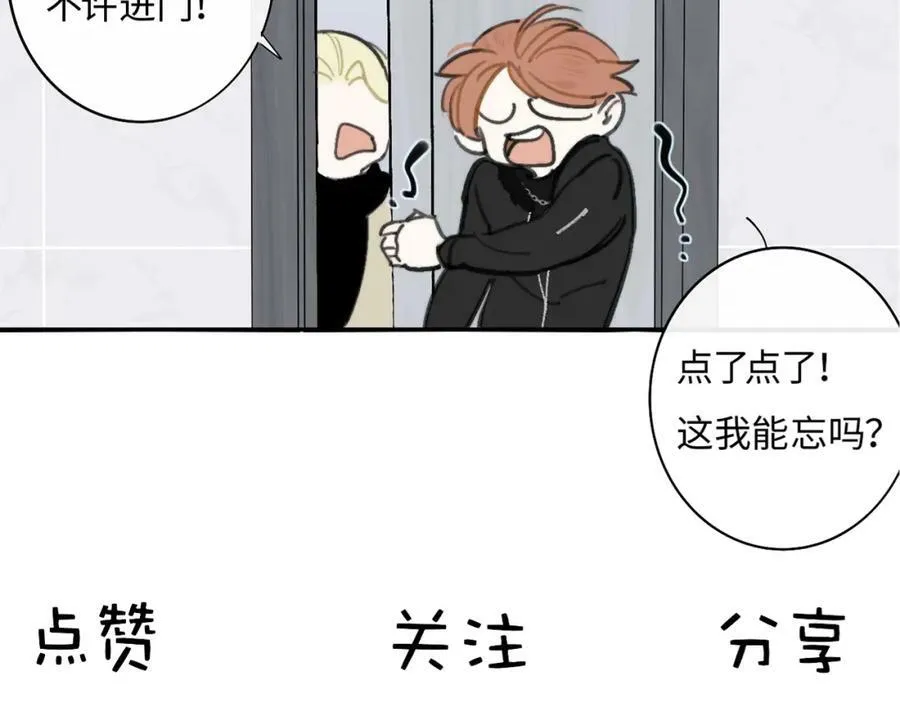 第45话 来我家吧～95