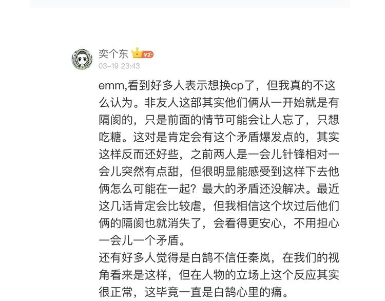 第55话 气愤的理由126