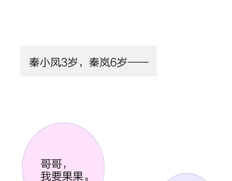 秦岚和秦小凤的小故事0