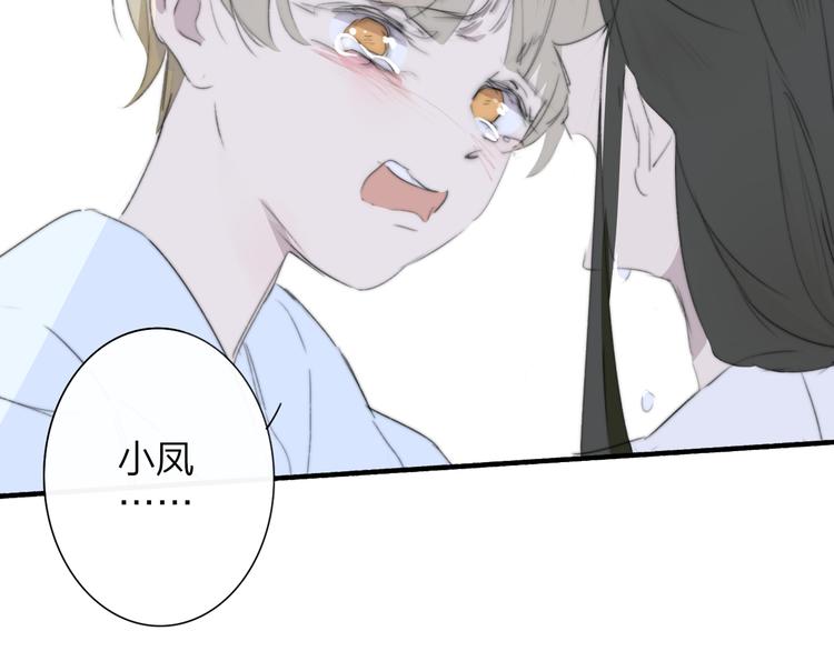 秦小凤篇 分别之际，再见方塘104