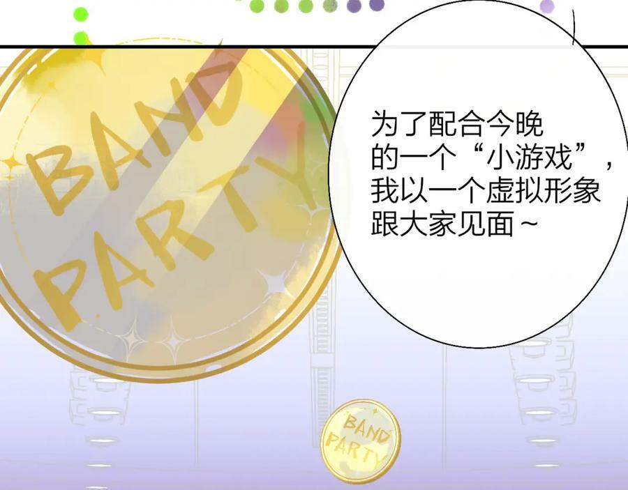 第54话 他喜欢我……的表演吗？76