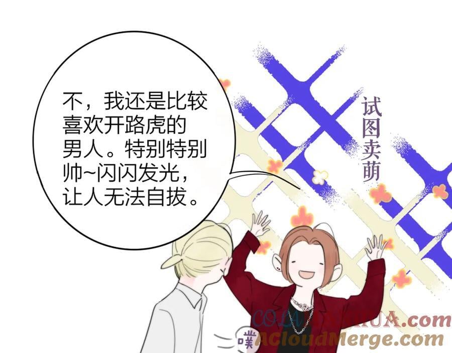 第49话 我的人39