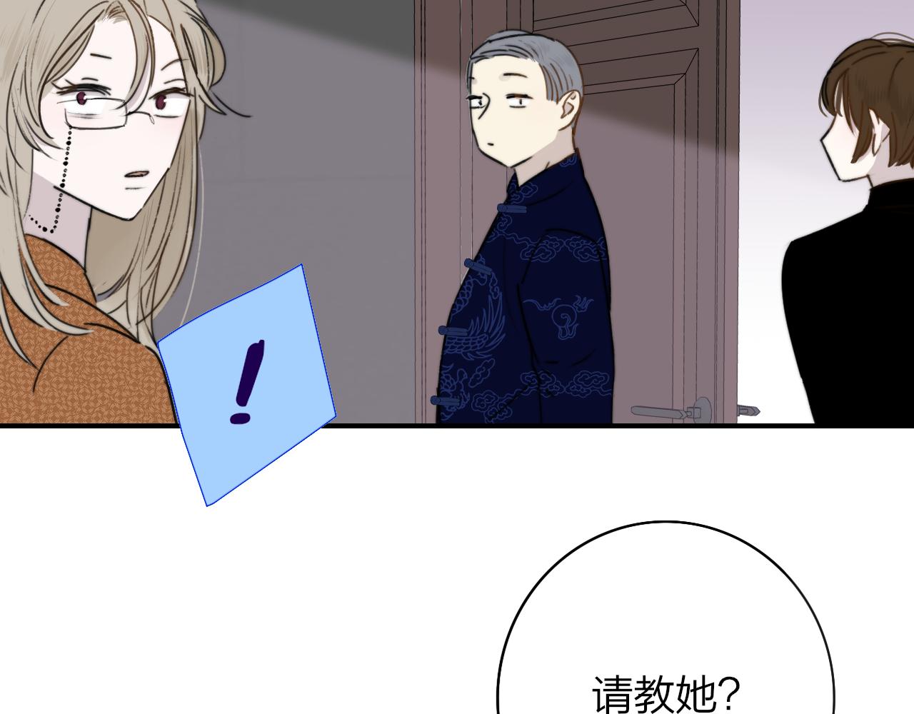 第19话 引火上身88