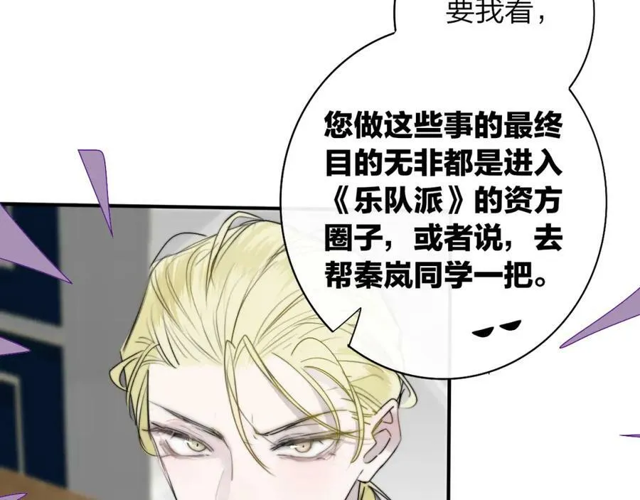 第48话 交汇点_ 抓住风45